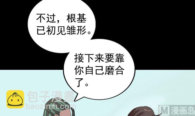 第173话 剑法绝学