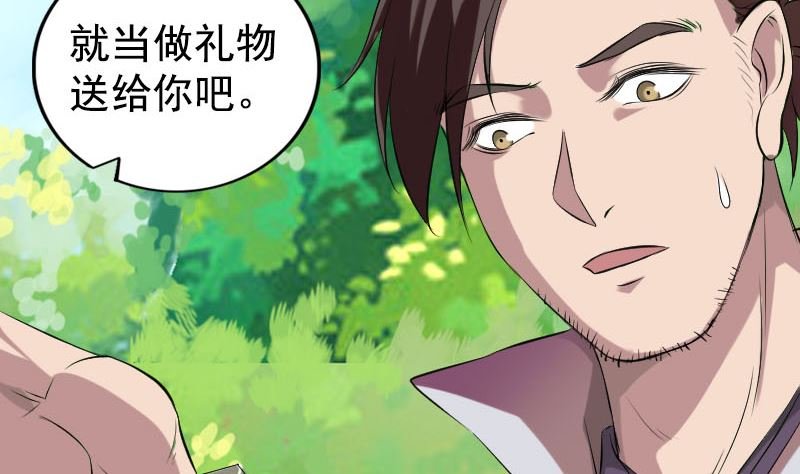 第173话 剑法绝学