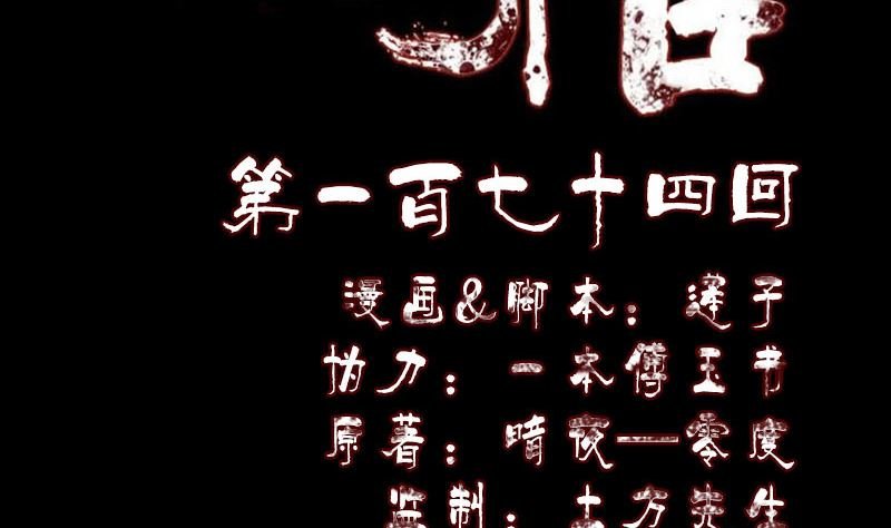 第174话 大风岭
