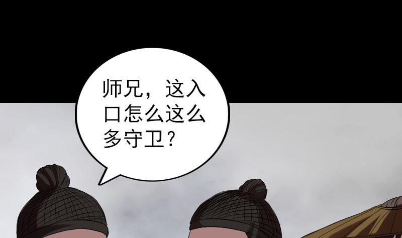 第174话 大风岭