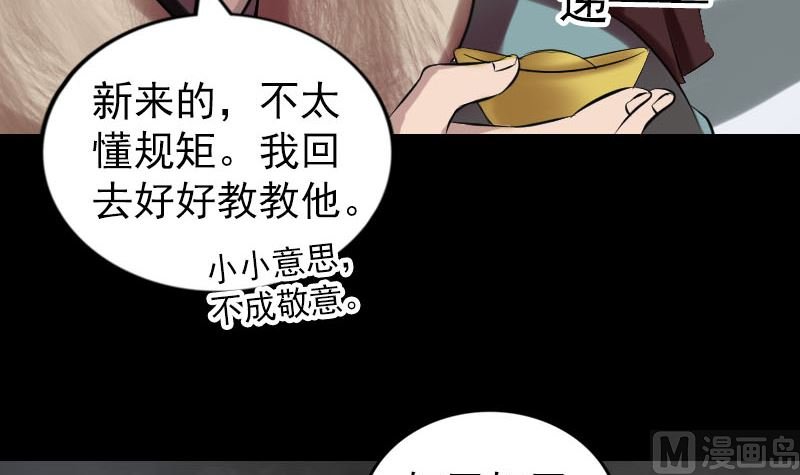 第174话 大风岭