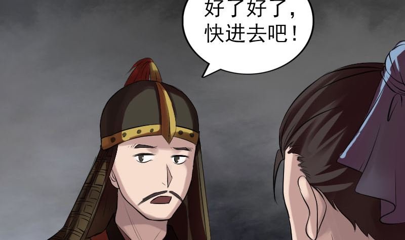 第174话 大风岭