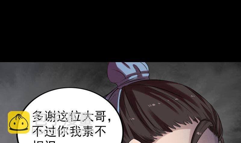 第174话 大风岭