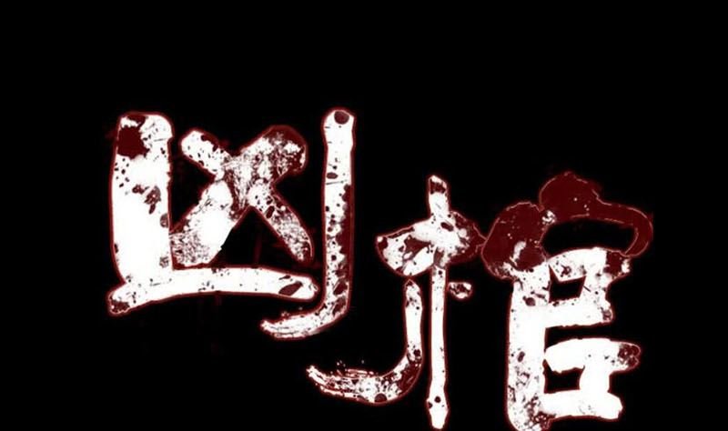 第175话 路见不平