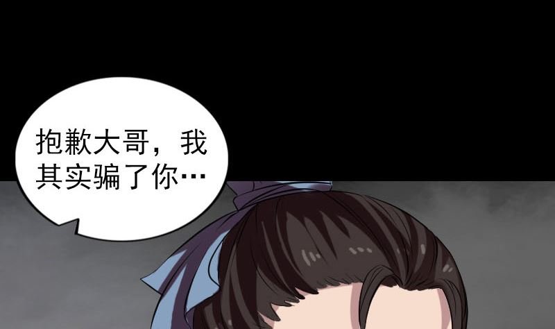 第175话 路见不平