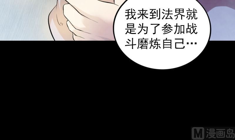 第175话 路见不平