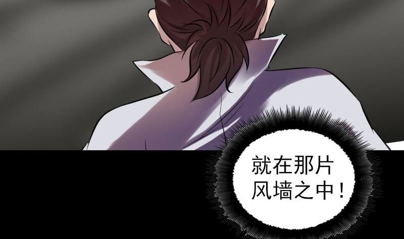 第177话 风中怪孩