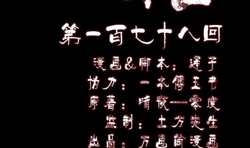 第178话 青龙珠
