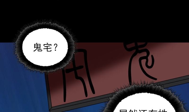 第179话 宅是