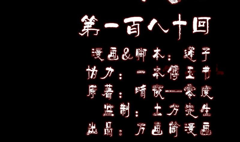 第180话 接受挑战