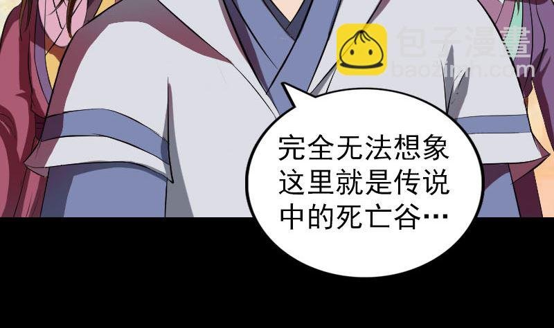 第183回 死亡谷