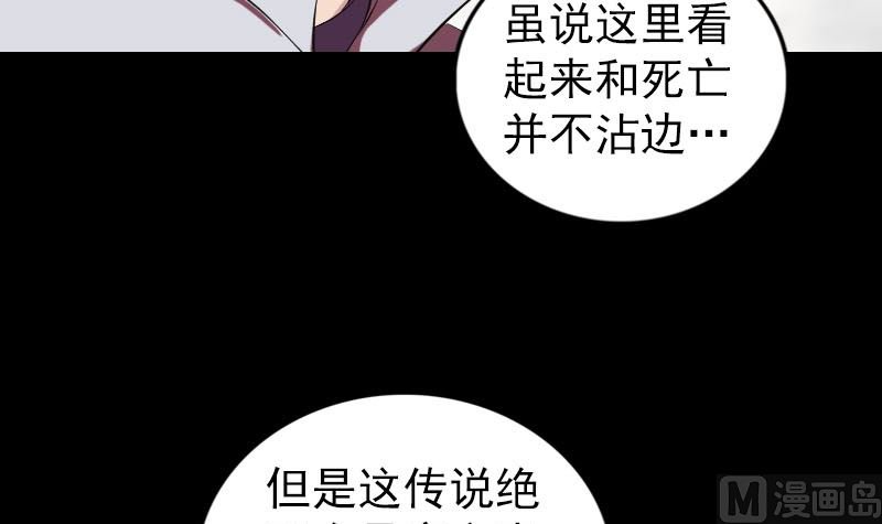 第183回 死亡谷