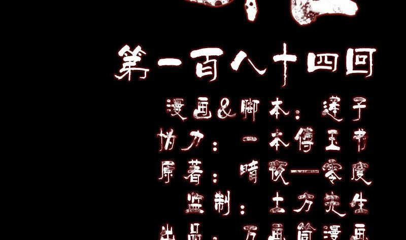 第184回 谷中往事