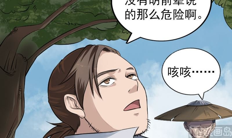 第185回 真假邢云