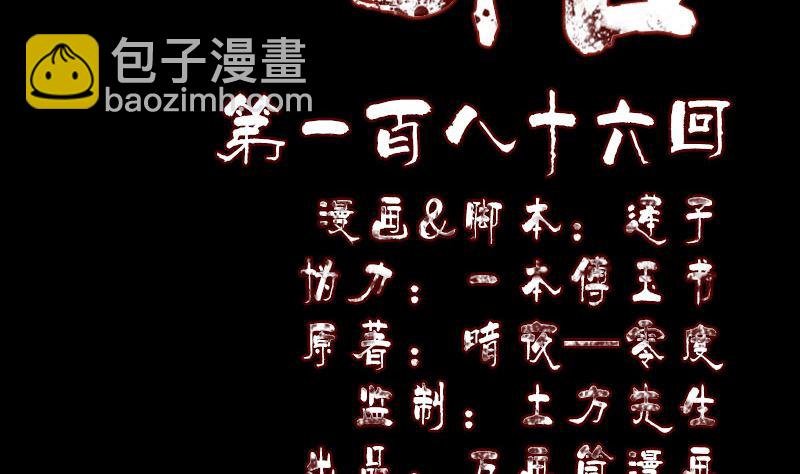 第186回 谷中怪谭
