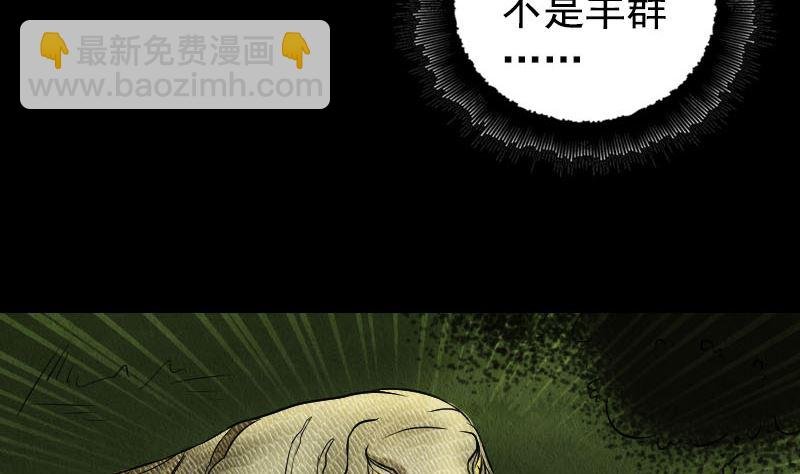 第187回 易人血统