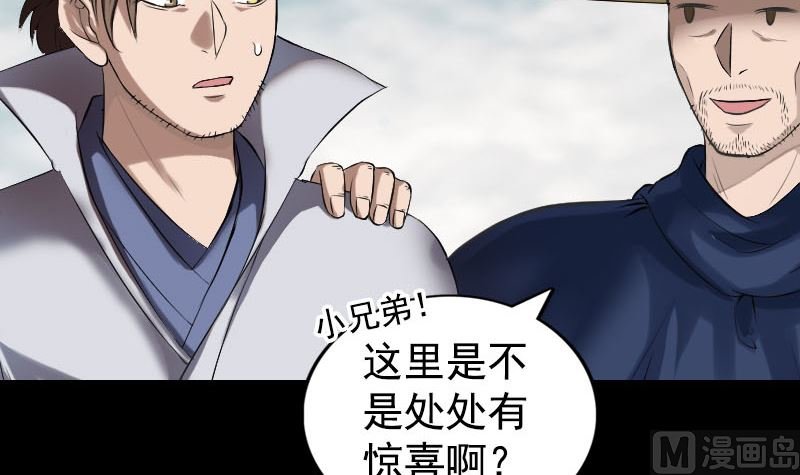第187回 易人血统