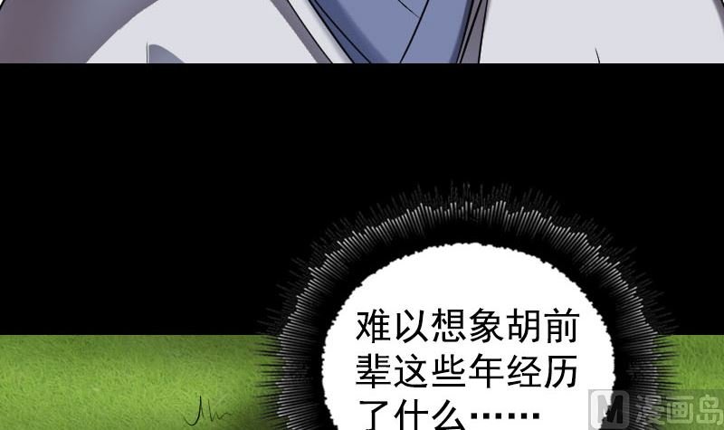 第187回 易人血统