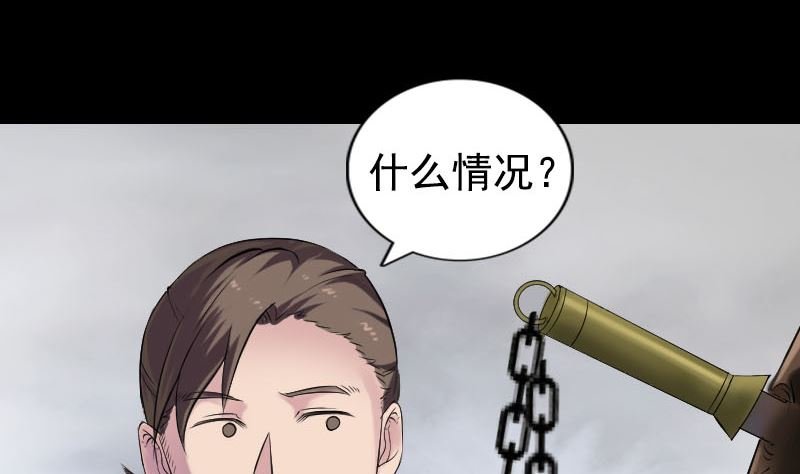第187回 易人血统