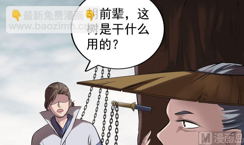 第187回 易人血统
