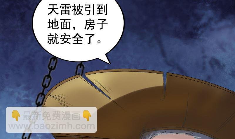 第187回 易人血统