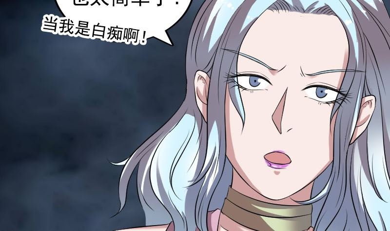 第190话 防不胜防