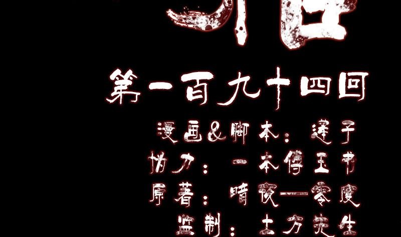 第194话 世外高人