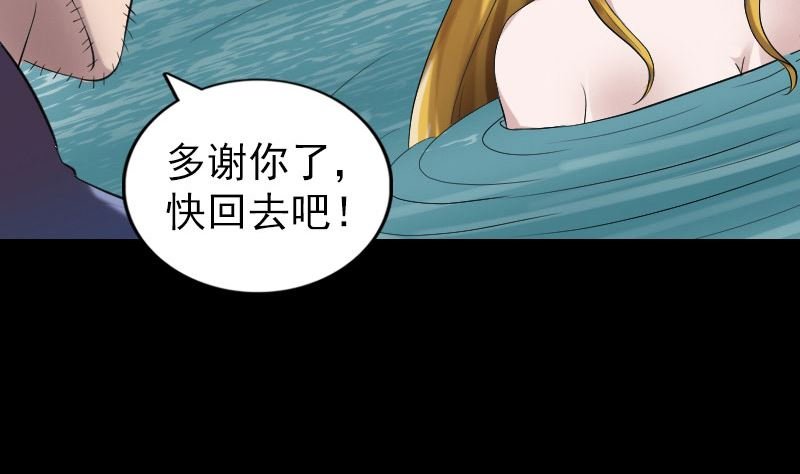 第194话 世外高人