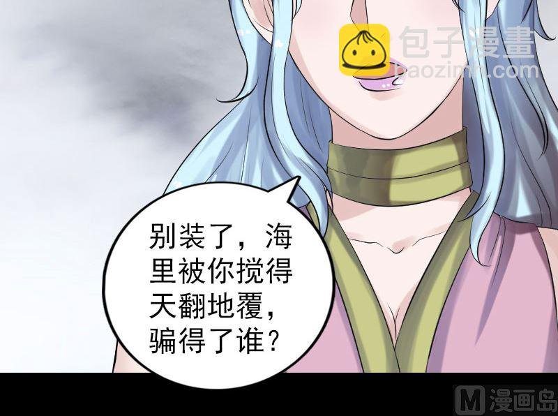 第194话 世外高人