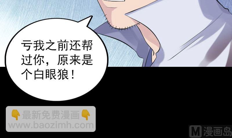 第194话 世外高人