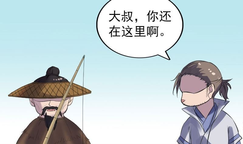 第194话 世外高人