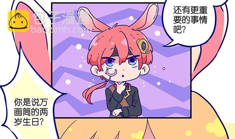 万画筒二周岁啦