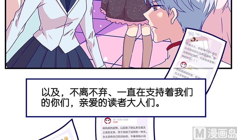 万画筒二周岁啦