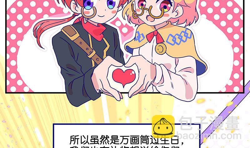 万画筒二周岁啦