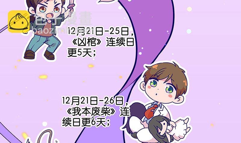 万画筒二周岁啦
