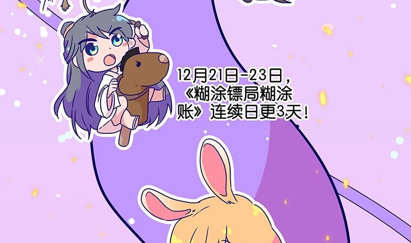 万画筒二周岁啦