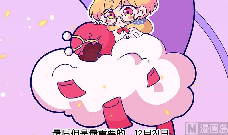 万画筒二周岁啦