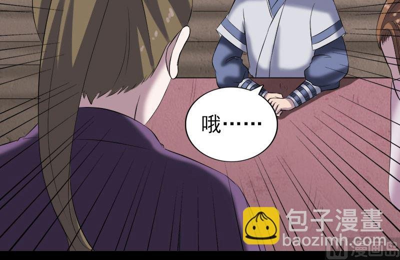 第195话 诛仙剑谱