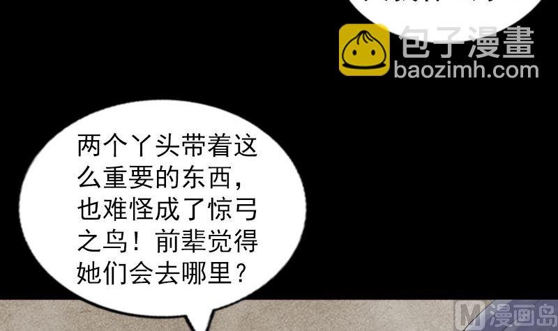 第196话 过河拆桥