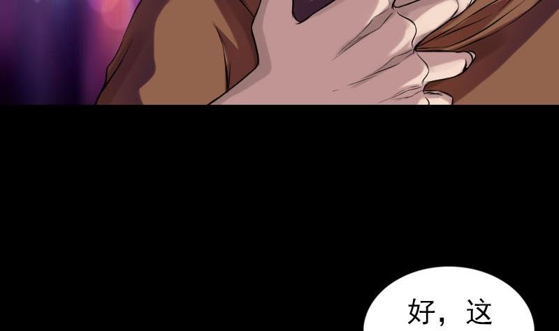 番外 胡宗秘传2