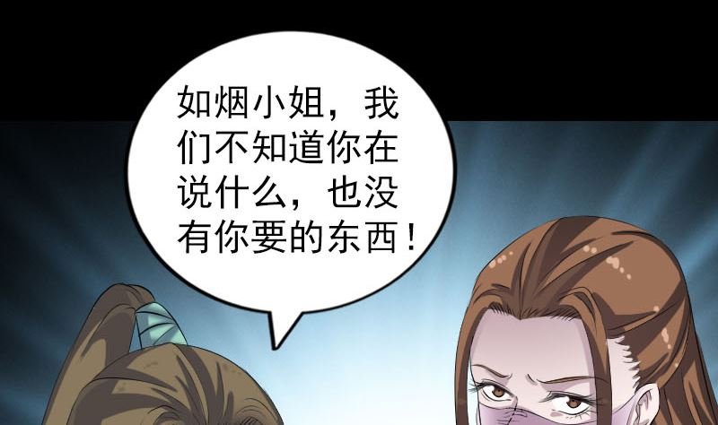 第197话 草场