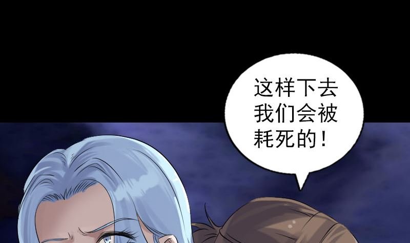 第198话 绝境