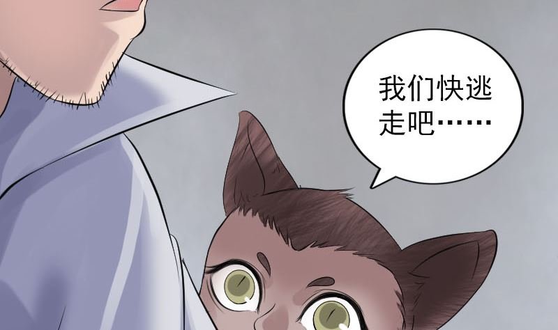 第198话 绝境