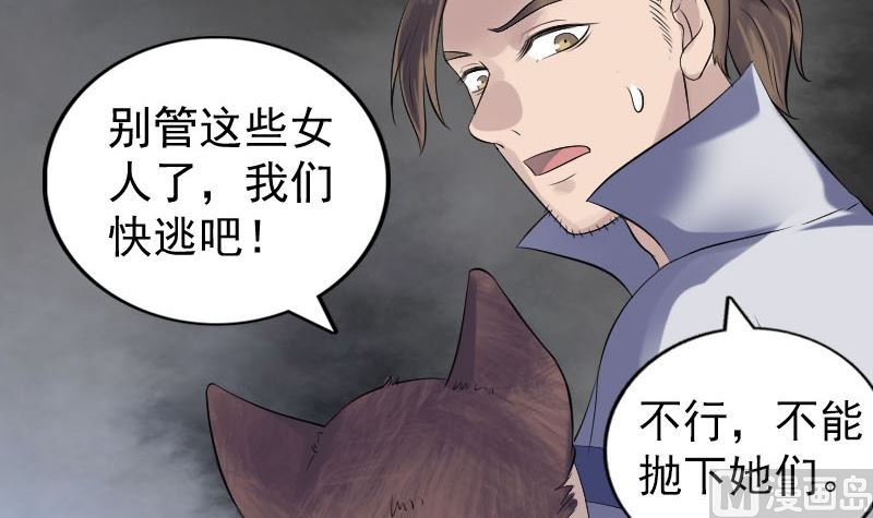 第198话 绝境