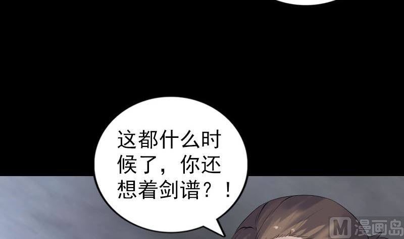第198话 绝境