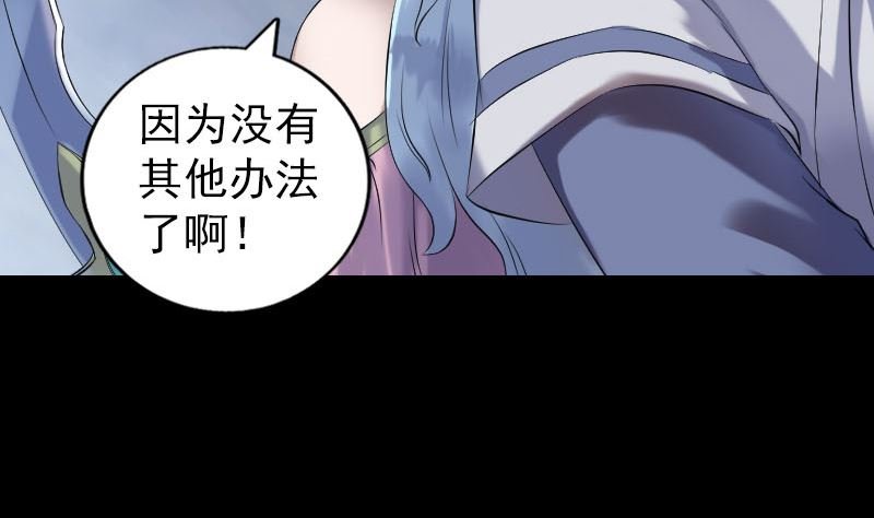 第198话 绝境