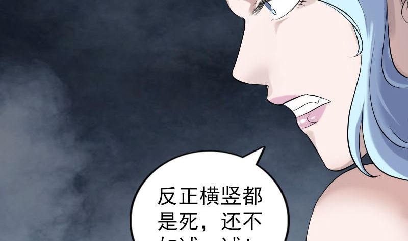 第198话 绝境