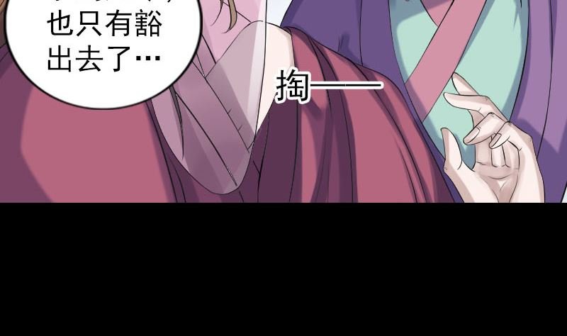 第198话 绝境