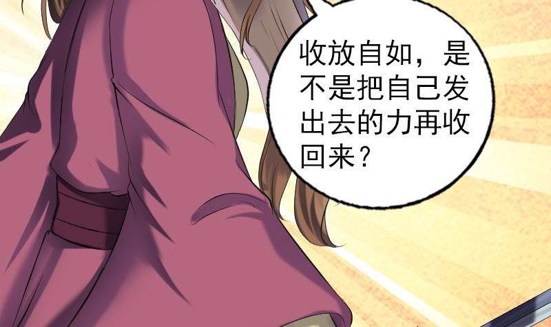 第199话 收放自如