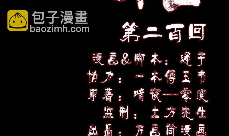 第200话 黑色通道